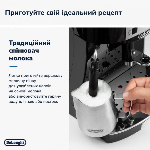 Кофемашина DELONGHI Magnifica S ECAM22.112.B