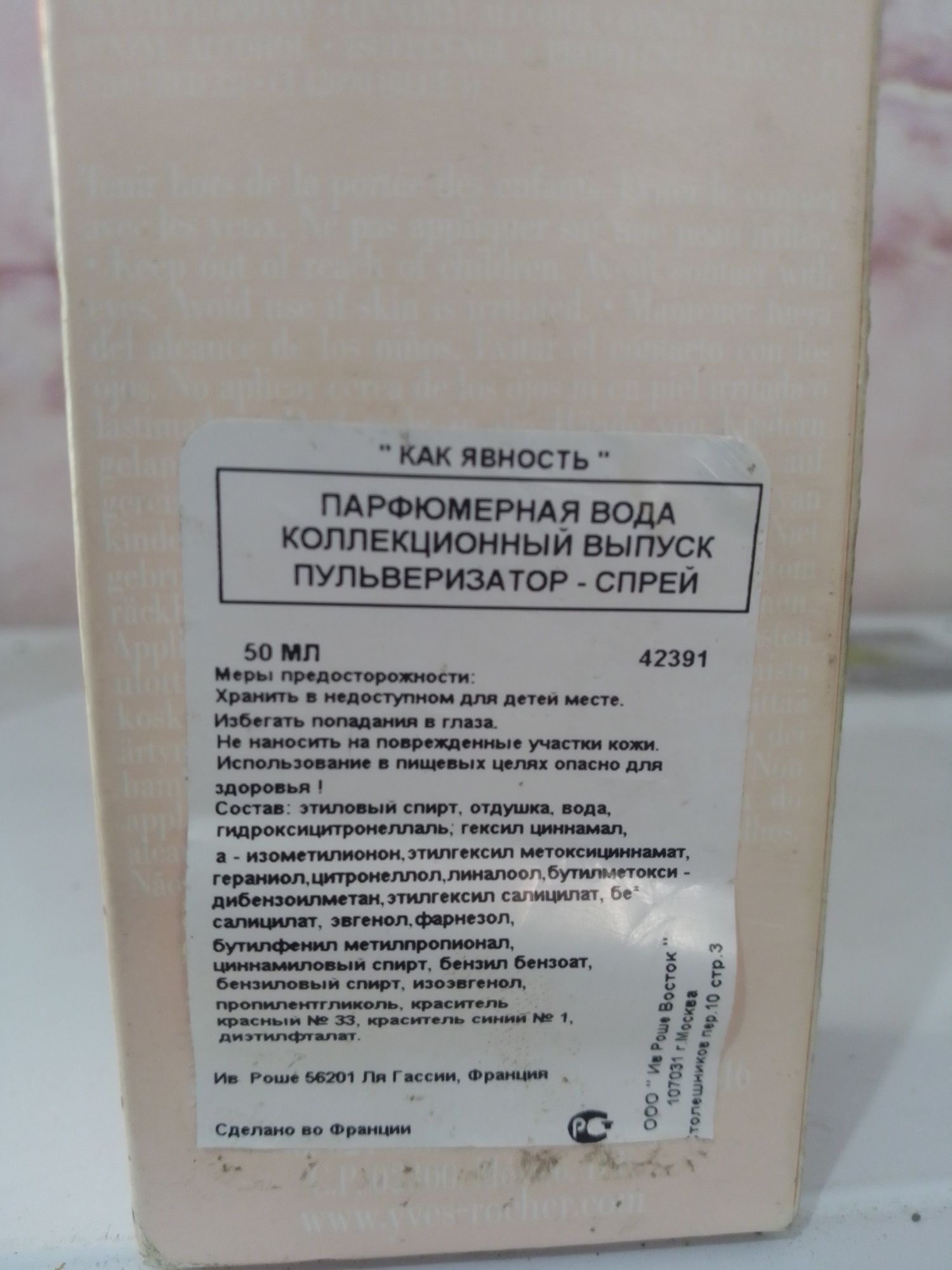 Парфумерія по 400 гривень