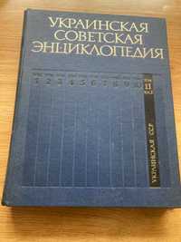 Ukraińska encyklopedia tom 11