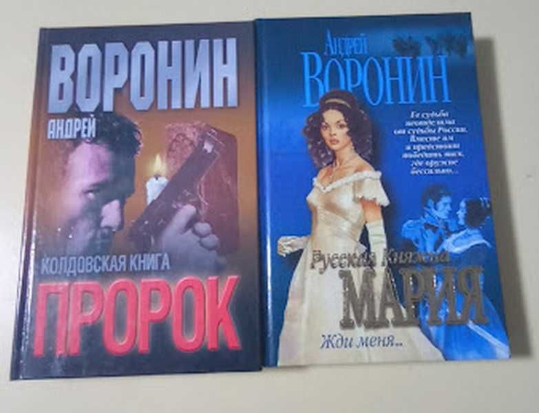 Продам книги исторические драмы разных авторов
