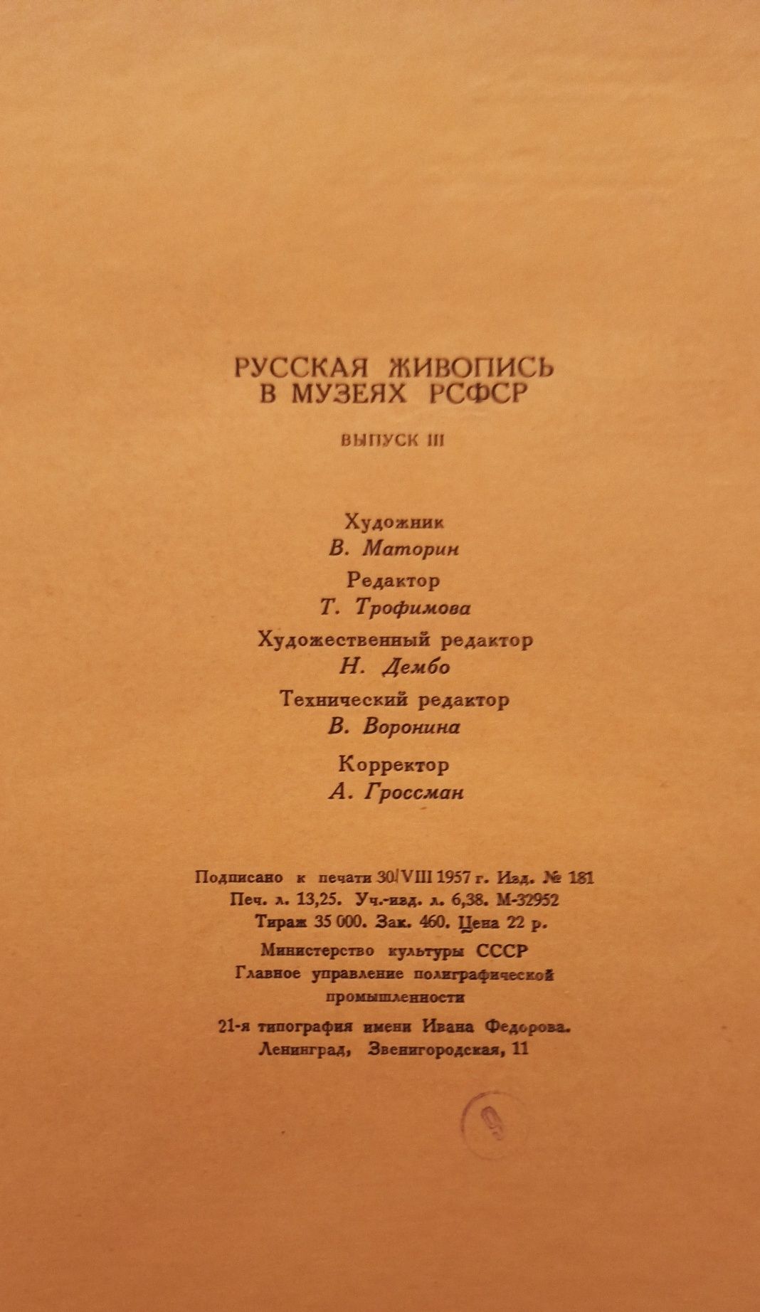 Книги об искусстве