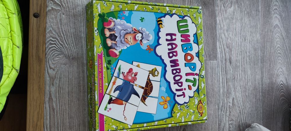 Логічна гра Шиворіт навиворіт