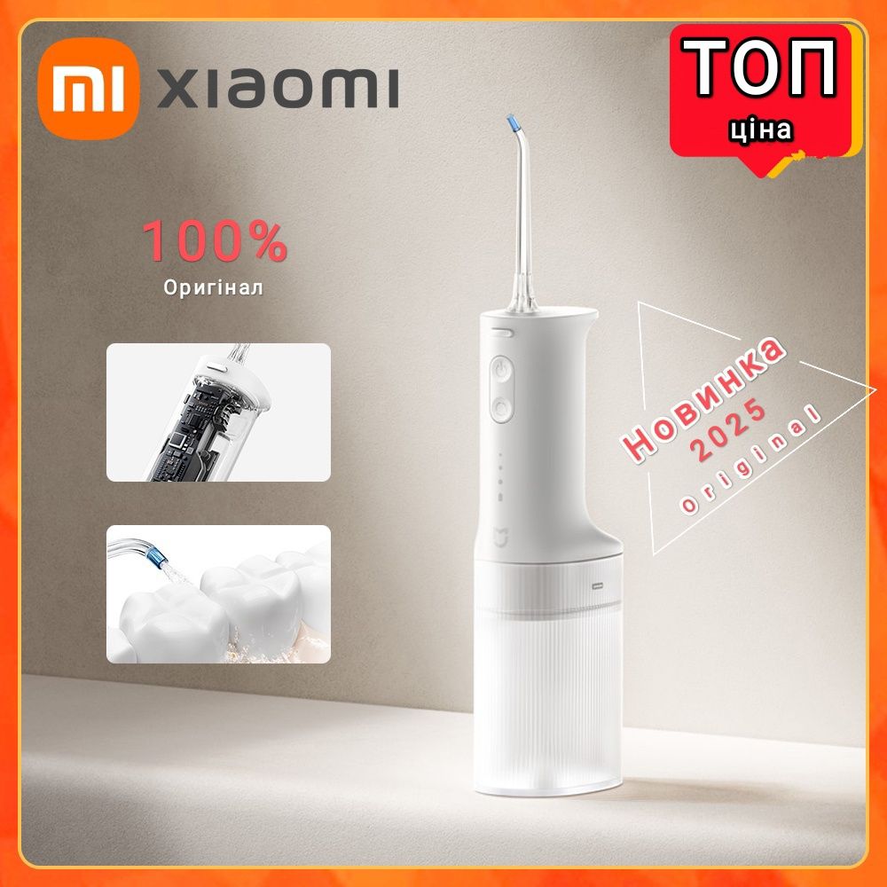 Іригатор Xiaomi Mijia Electric Flusher 2 (MEO705)