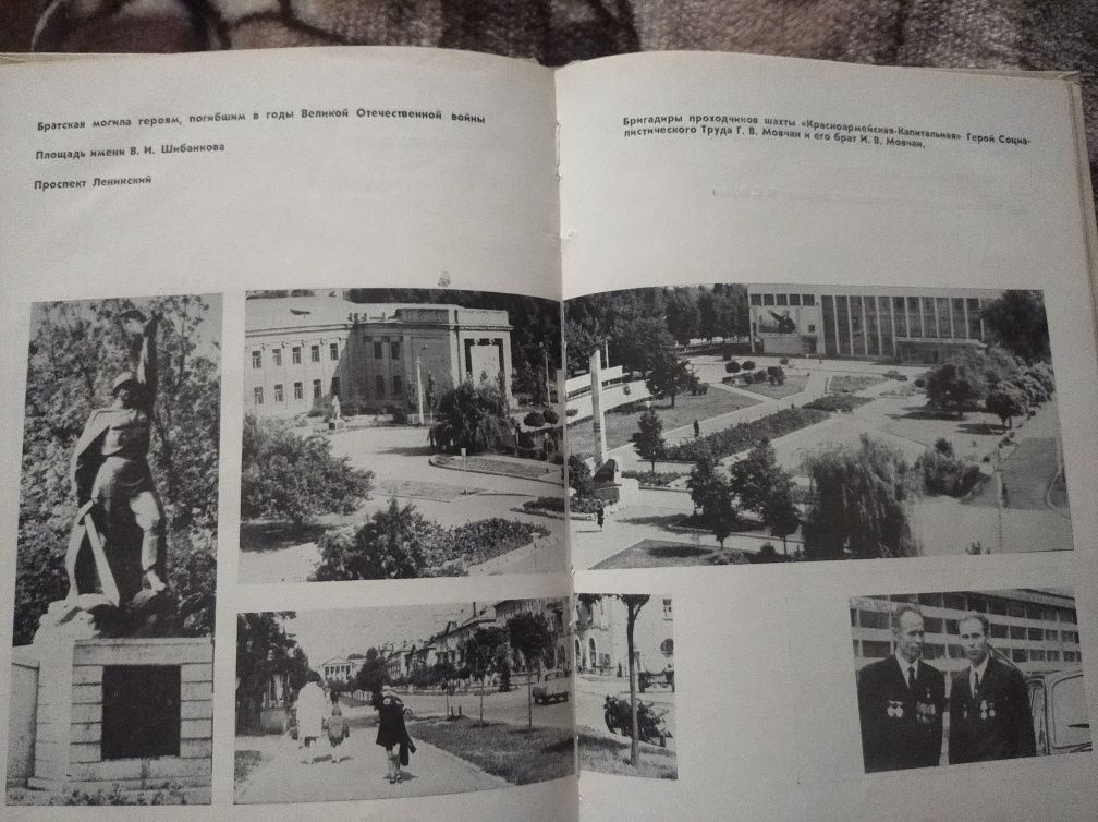 Красноармейск Олейников М.Я. 1974г.