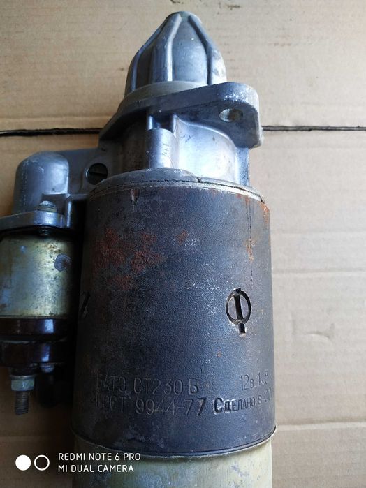 Стартер СТ-230 Б ГаЗ 24 газ 53 УАЗ