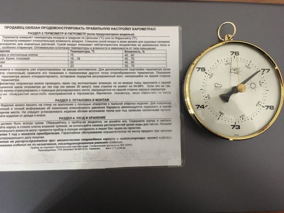 Барометр TFA Dostmann