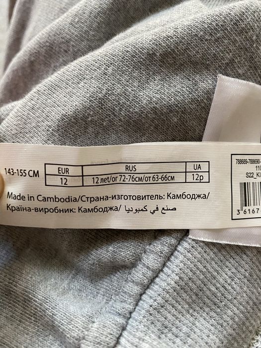 Szare spodnie dresowe joggery IN EXTENSO | 146 cm / 12 lat