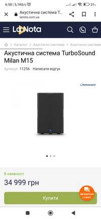 Продам активну акустичну систему MILAN M15