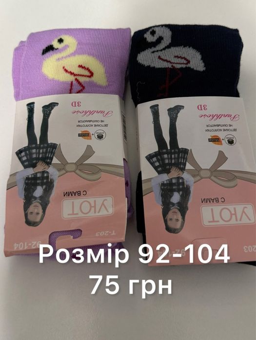 ‼️Дитячі колготки для дівчинки 92,104,116,140,152