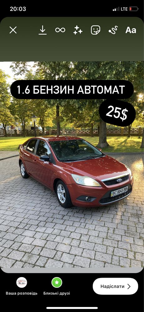 Оренда авто