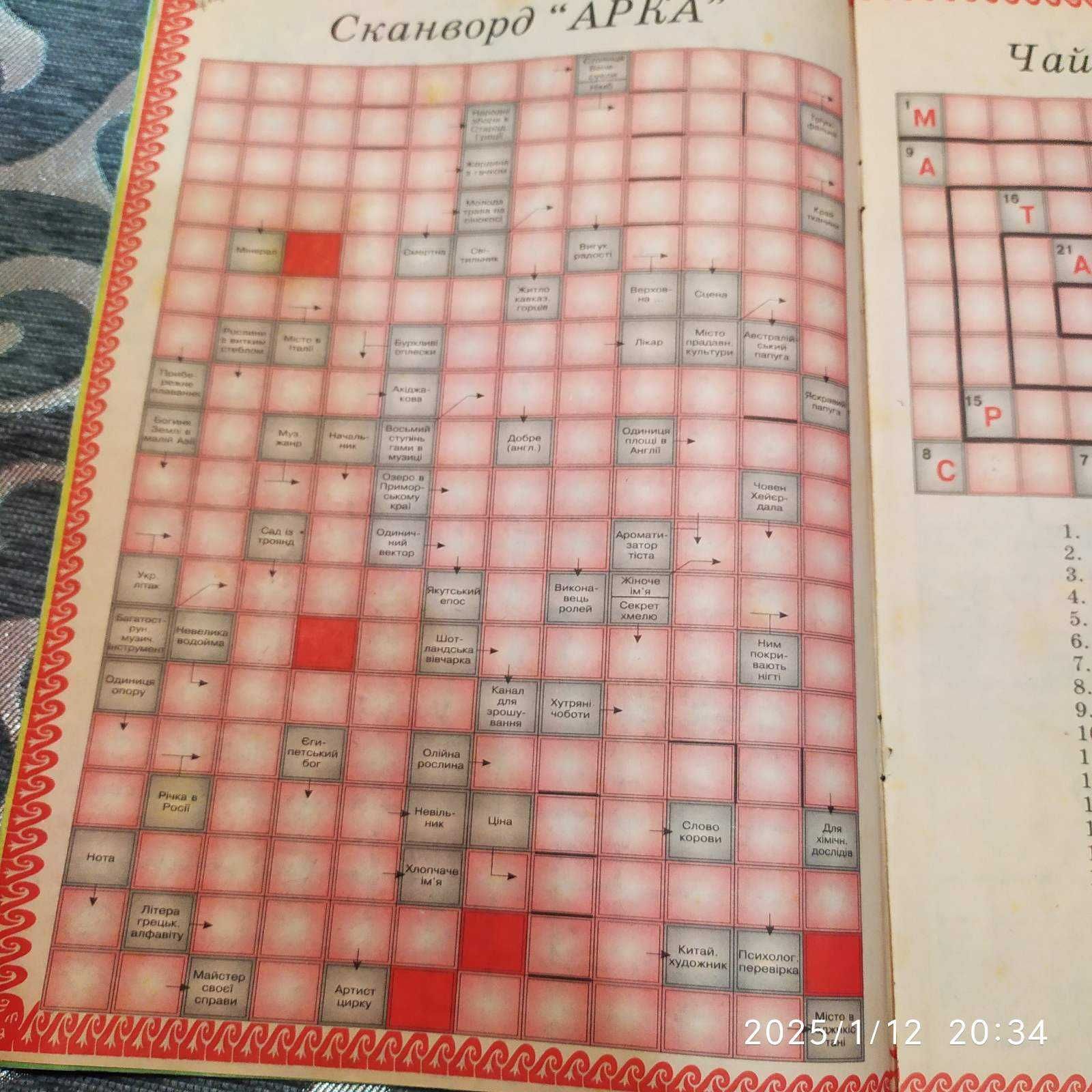 Продам Детские журналы Открой мир с Волли, Дитяча Академія, Яблунька