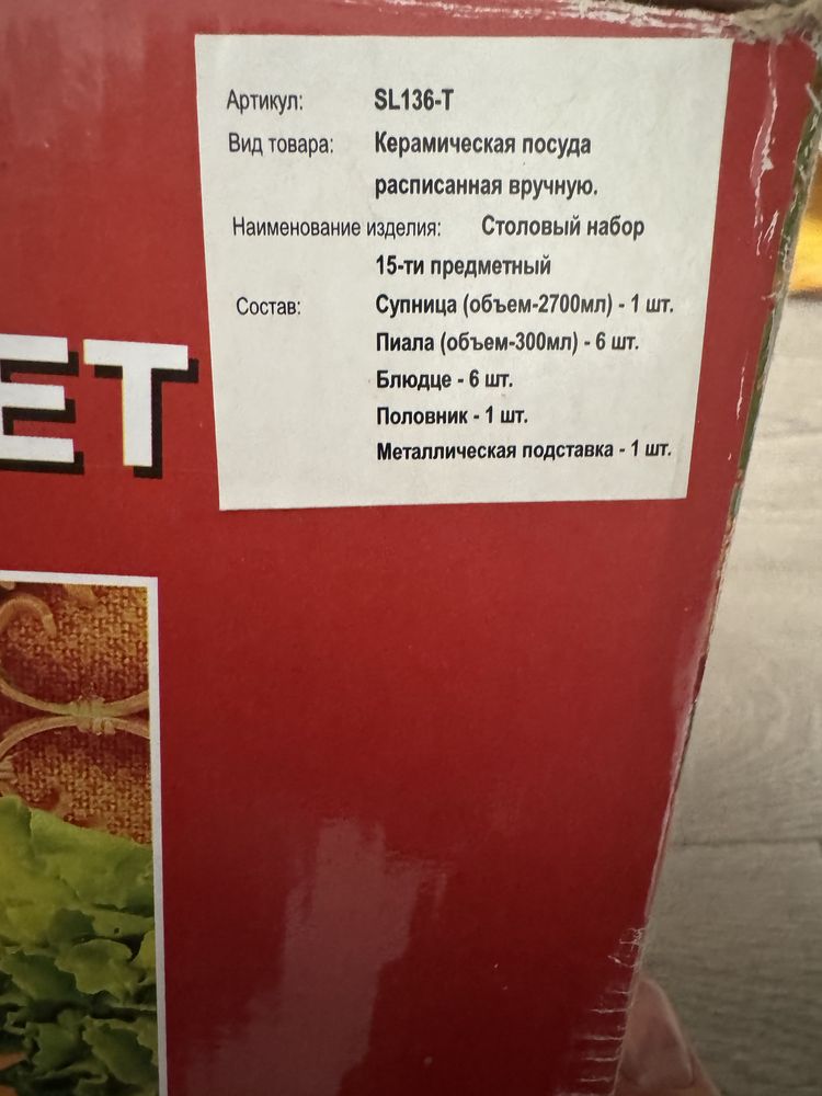 Новий набір керамічного посуду