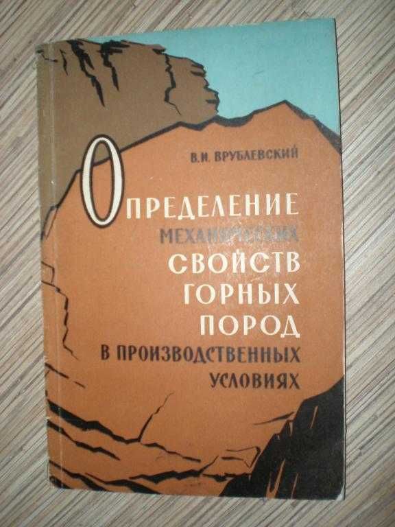 Книги наука Математика Физика Химия Радио Геология Металлургия