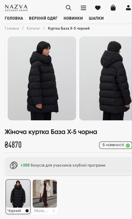 Пуховик NAZVA m/l