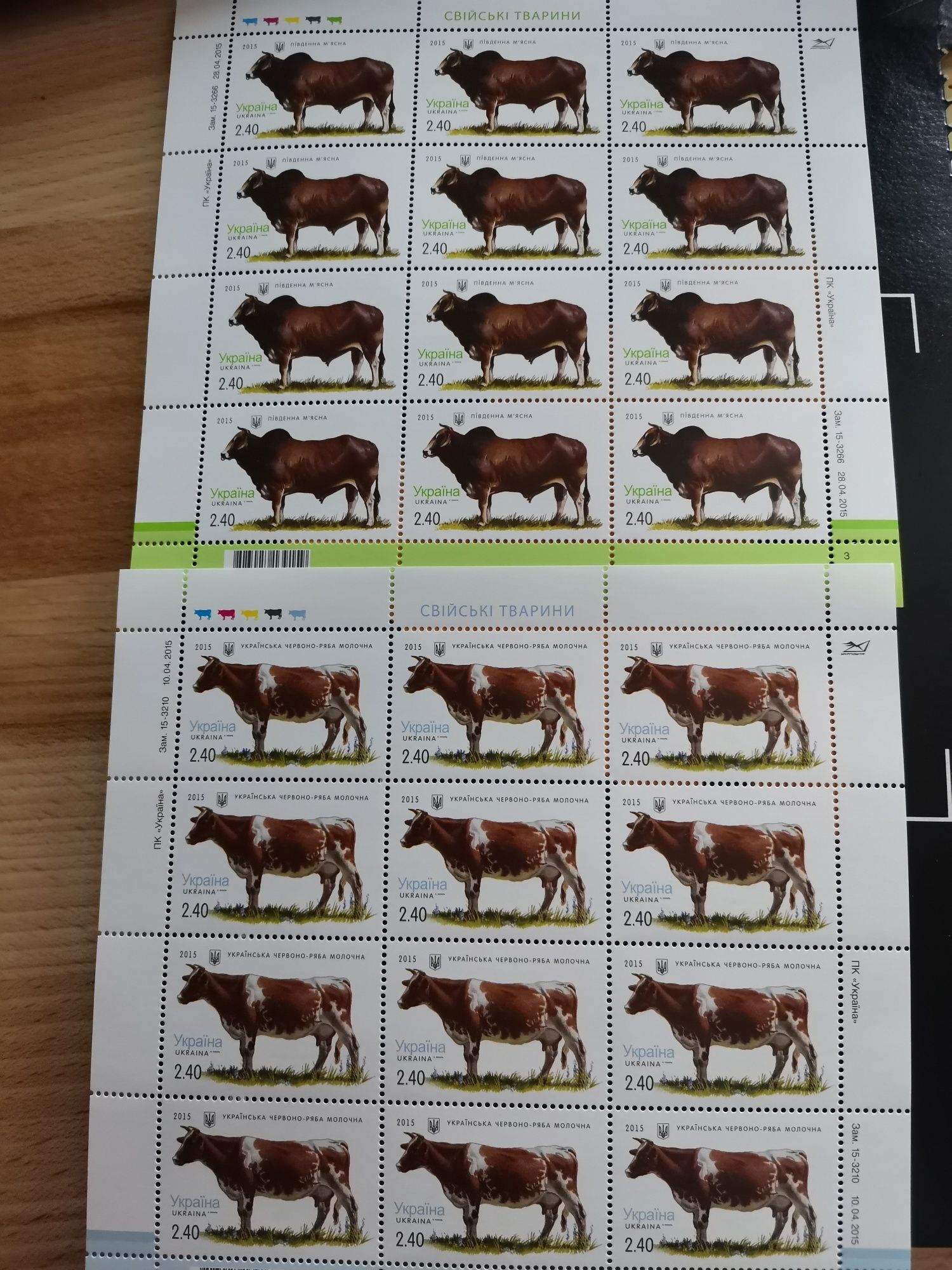 2 аркушi марок "Свiйськi тварини. Корови"