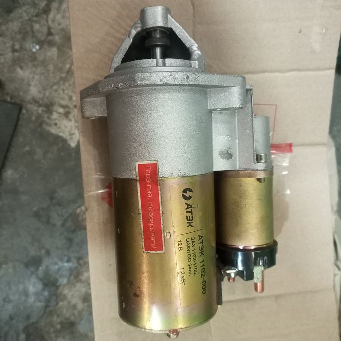 Стартер для ЗАЗ1102-1103