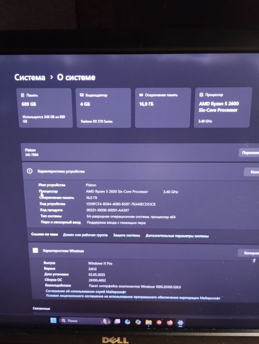 СРОЧНО Игровой ПК | RX 570 | Ryzen 5 2600 | 16GB RAM | 256 SSD | 500 H