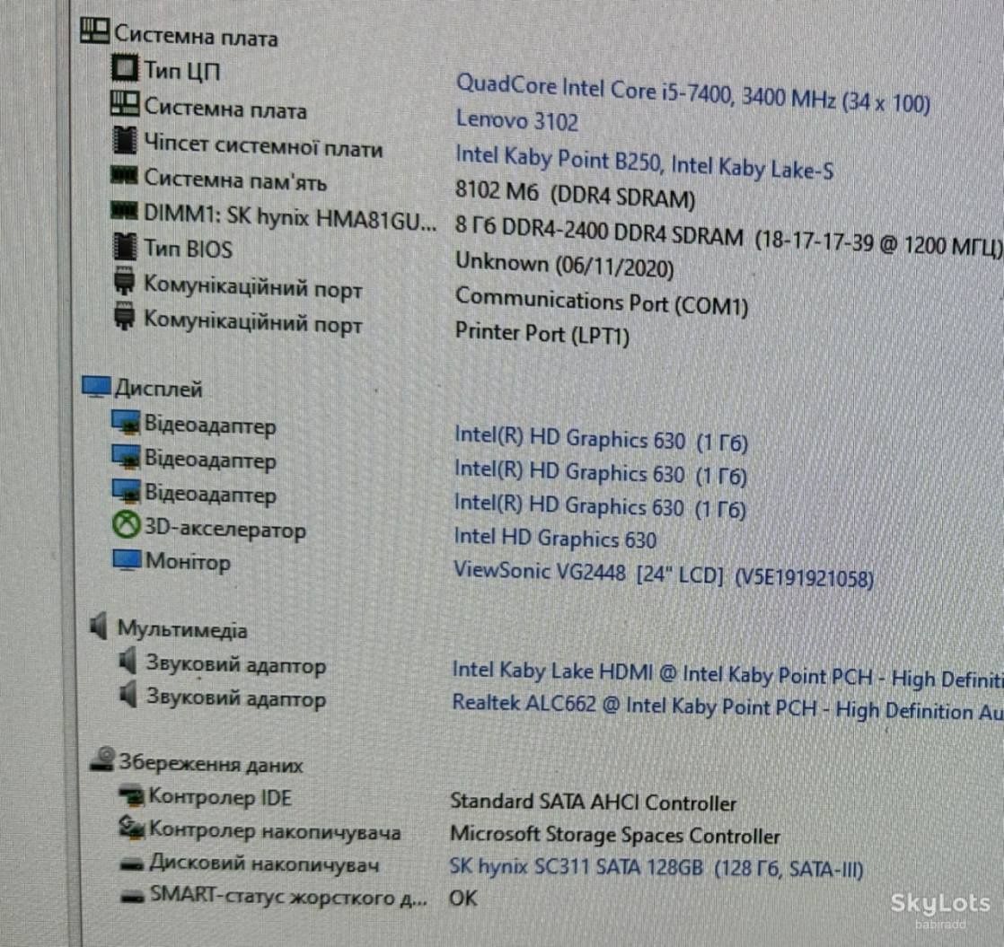 Системный блок LENOVO M710t I5-7400/ 8Gb DDR4 / SSD256Gb / HDD 500Gb