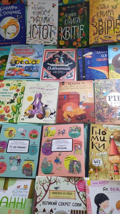 Дитяча книга як це створено книголав