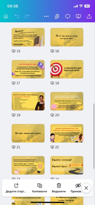 Презентації під замовлення