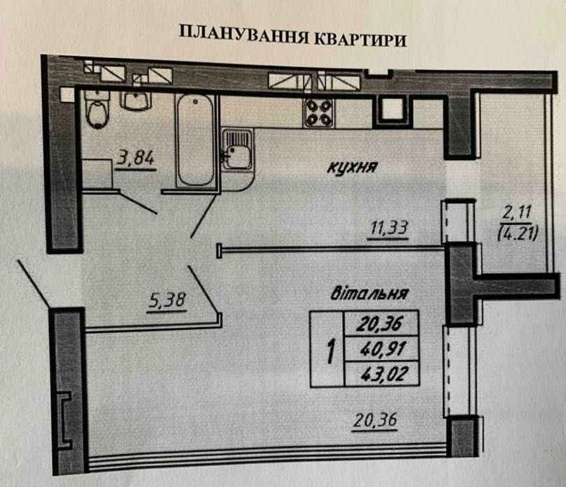 Продаж 1-кімнатної квартири