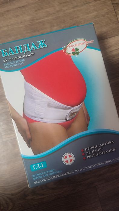 Бандаж до і післяродовий "Реабілітімед"