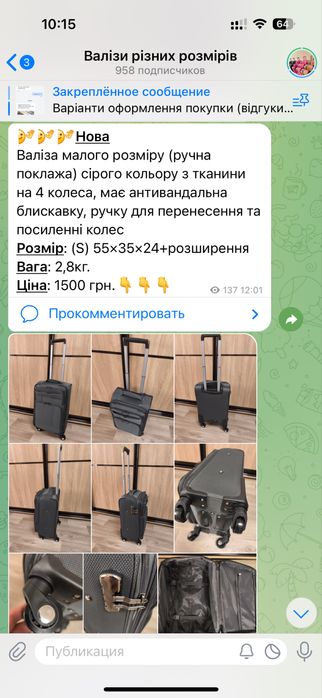 Чемодан дорожный для путешествий