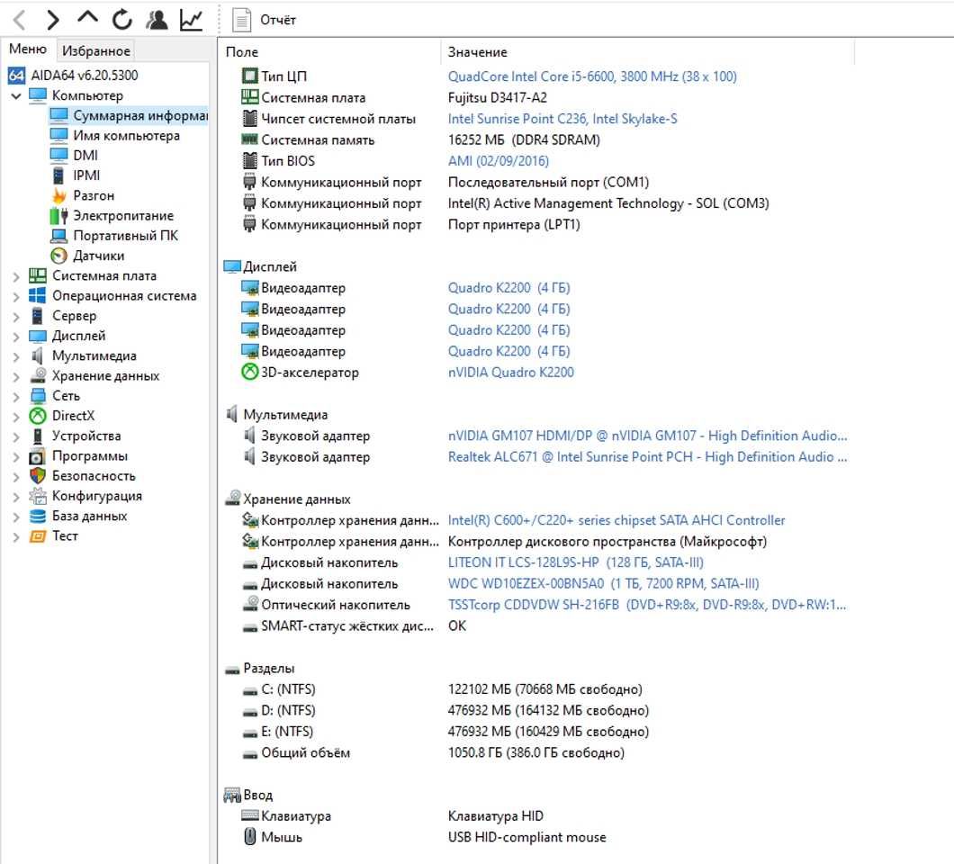 Системный блок / i5 6600 / DDR4 16 Gb(2x8Gb)/ HDD 500Gb /