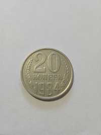 Монета 20 копеек ссср 1984 года