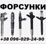 Все Форсунки KIA SPORTAGE Sorento Carens CERATO Ceed Soul ROOMSTER Киа