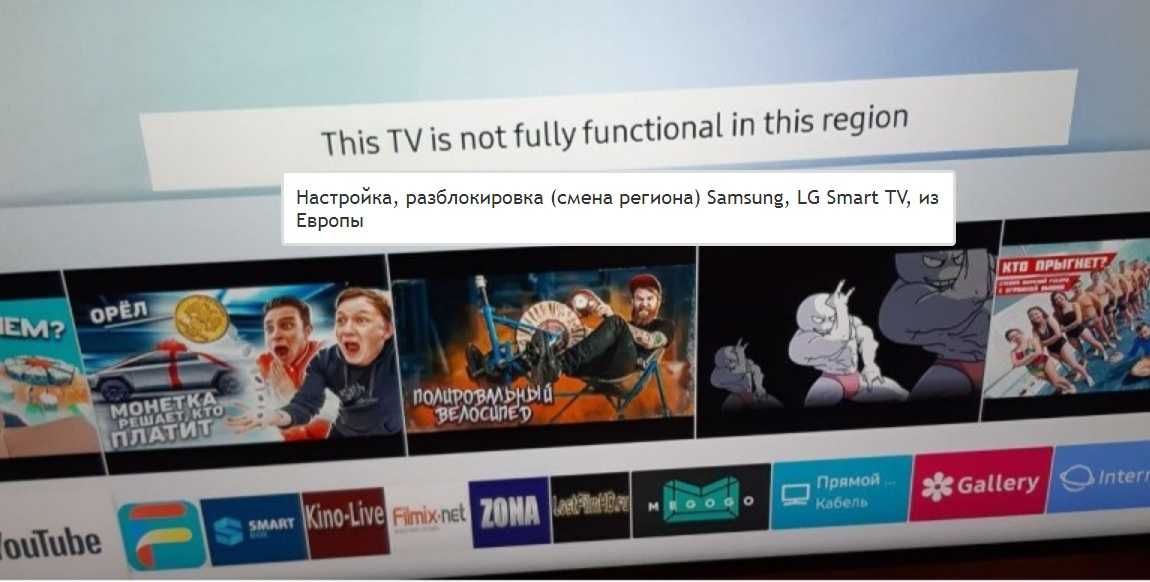 Настройка установка SMART TV  T2 и спутникового ТВ.