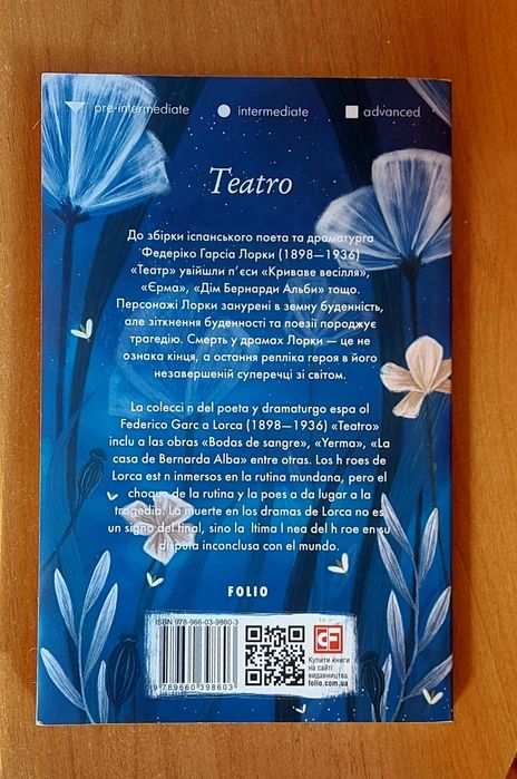 Книжка Федеріко Гарсії Лорки "Teatro"