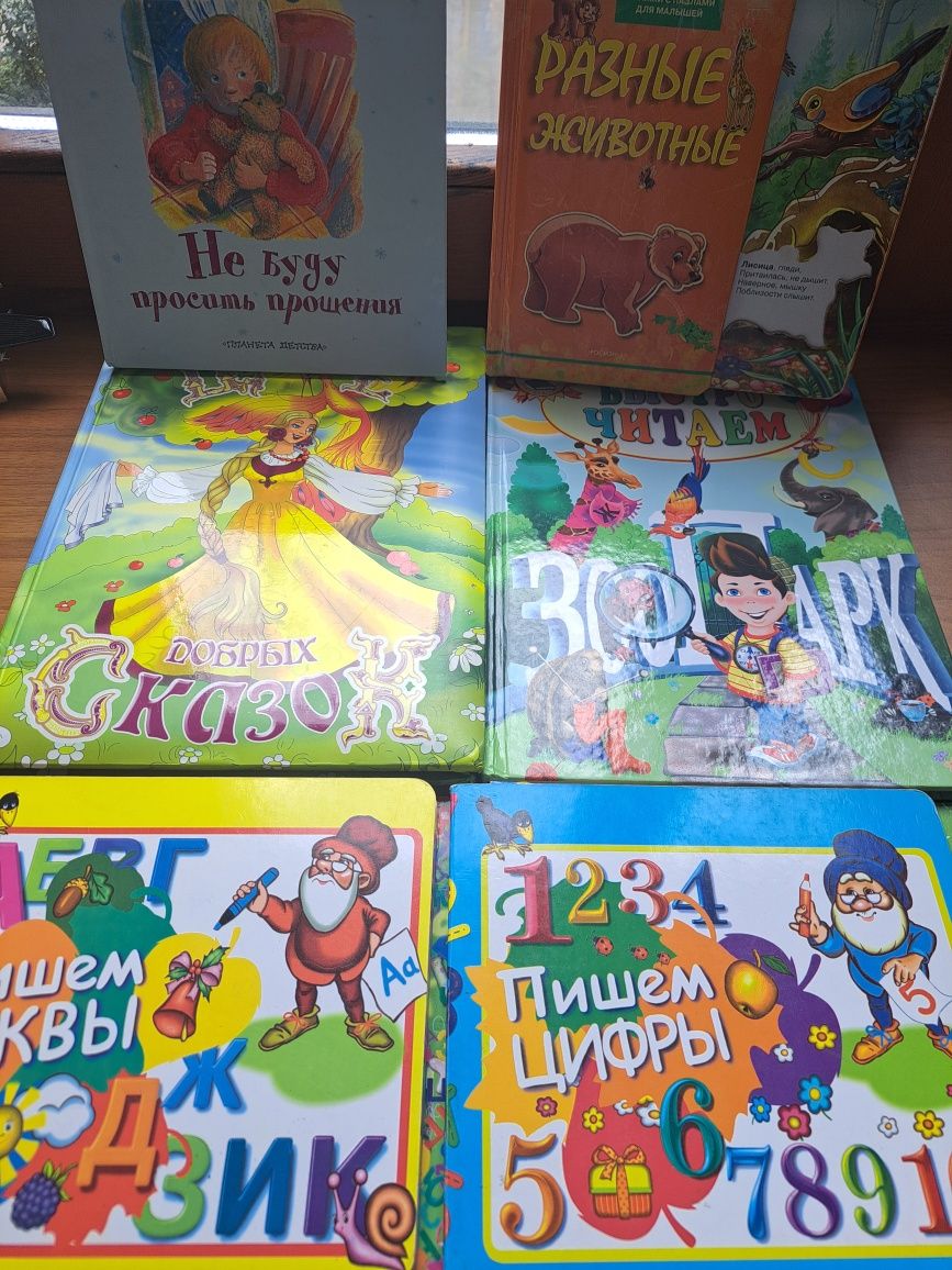 Книги дитячі,ціна за всі
