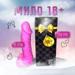 Мило 18+, Інтимне мило
