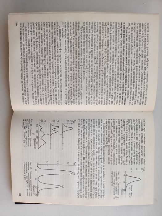 Иммунология. Практикум. Пастер Евгения