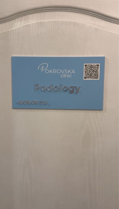 Майстер нігтьового сервісу, подолог