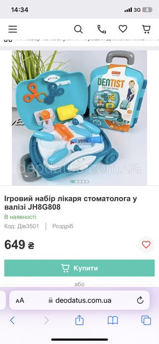Игровой набор доктора и стоматолога