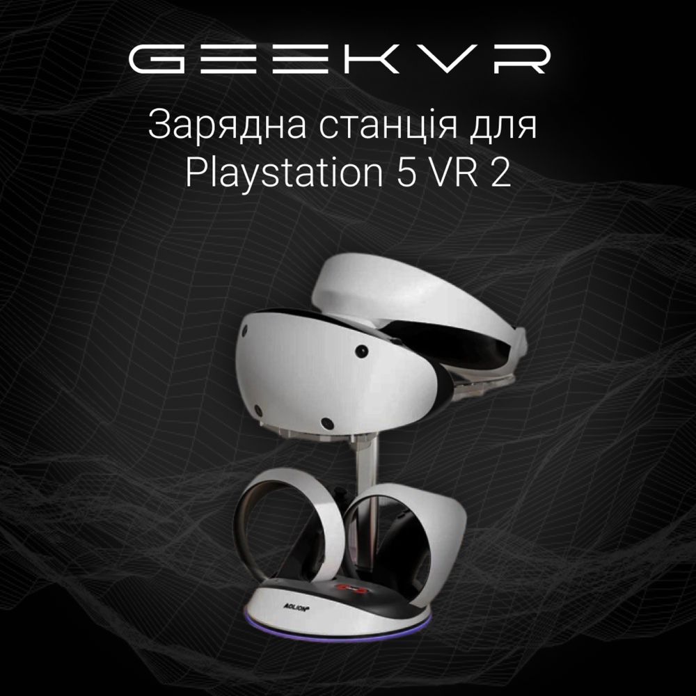 Станція зарядки AOLION для PS5 VR 2