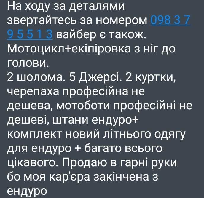 Rotor f1 ендуро мото