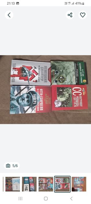 Академическая литература и другие смежные науки