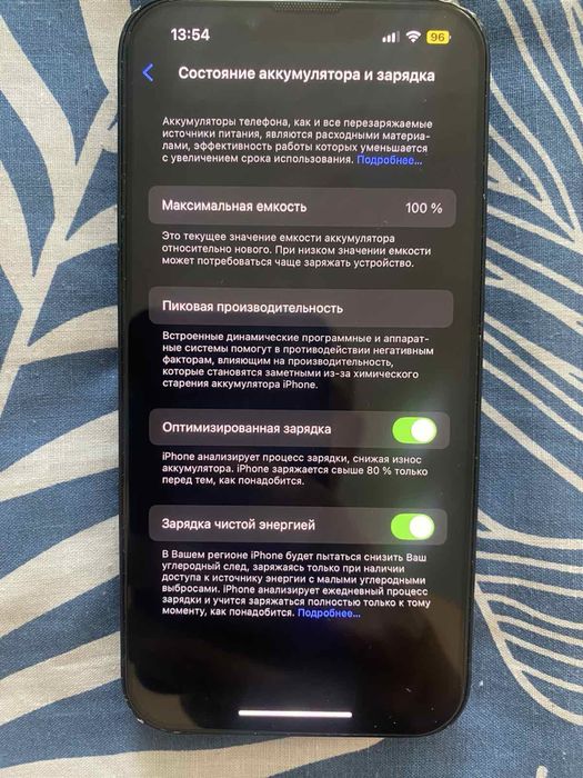 Айфон 13 на 128 гб