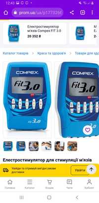 Електростимулятор м'язів Compex fit 3