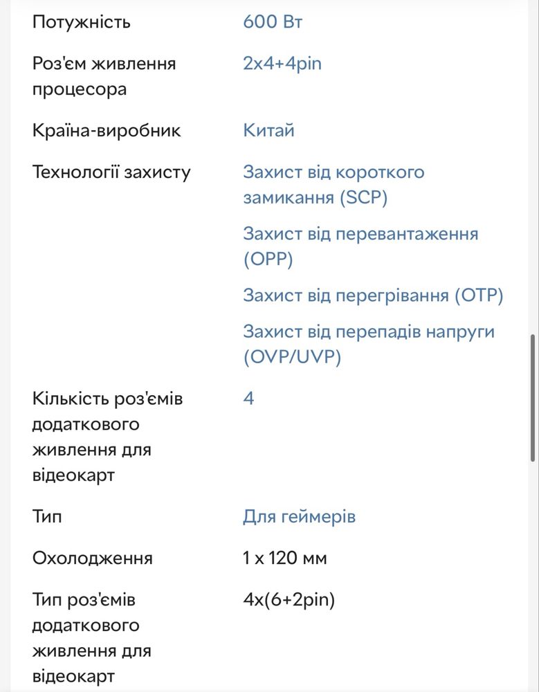 Блок питания Deepcool PF600 600W