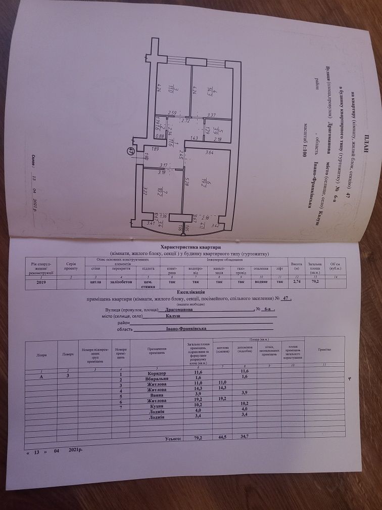 Продаж квартири в новобудові