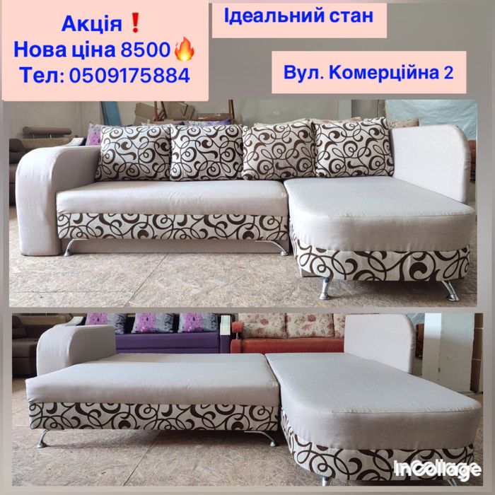 Дивани б/у і нові меблі