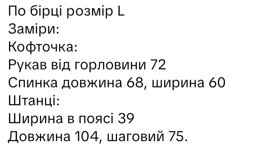 Грінч піжама тепла розмір Л