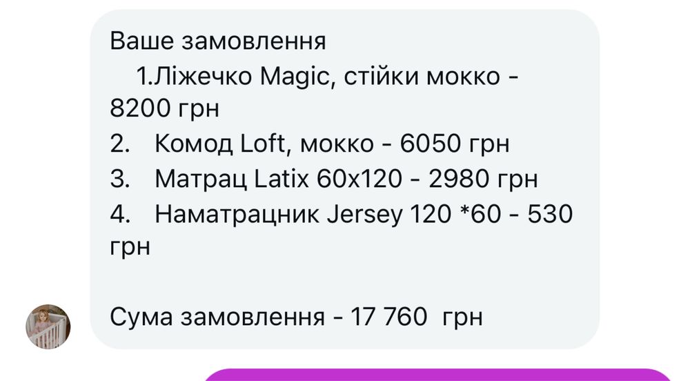 Ліжко дитяче +комод фірми Ангело+матрас в подарунок