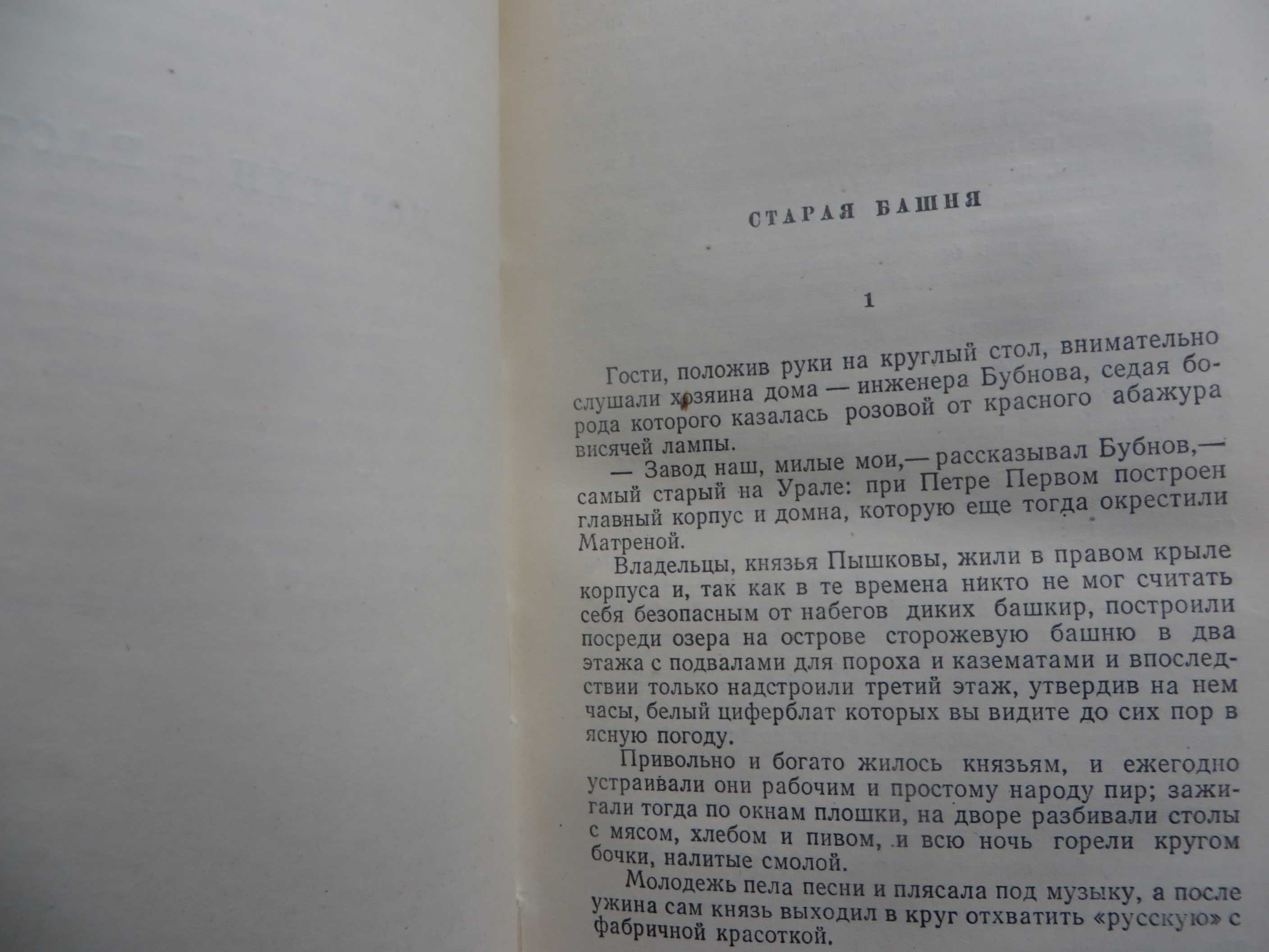 Алексей Толстой Собрание сочинений в 10 томах 1958-1961 г
