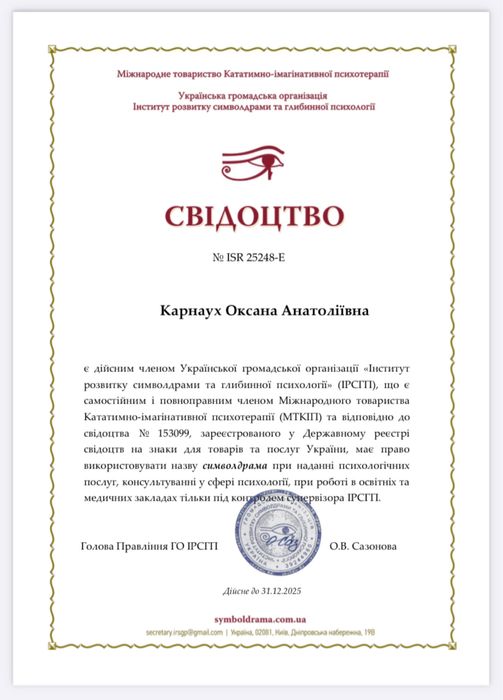 Психолог/психотерапевт