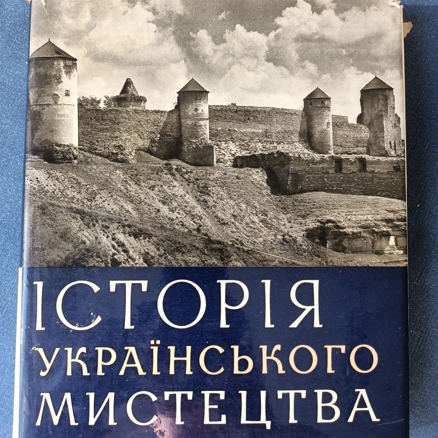 Книжки Т. 1,2,3,4-(друга книга)  ІСТОРІЯ УКРАЇНСЬКОГО МИСТЕЦТВА" 1966